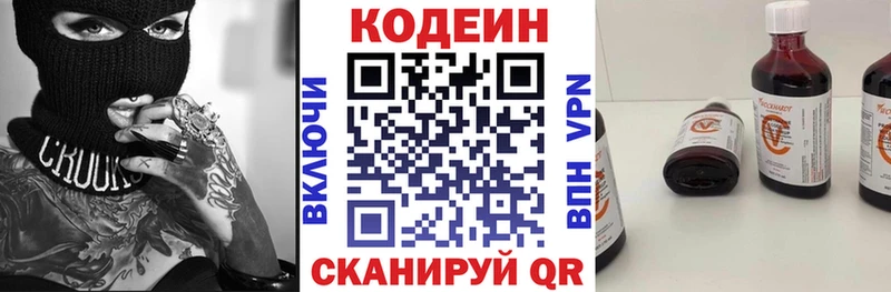 дарнет шоп Аксай mega рабочий сайт Кодеиновый сироп Lean напиток Lean (лин)