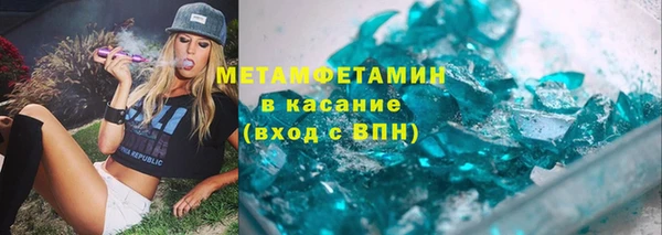 метамфетамин Абдулино
